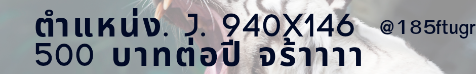 ลงประกาศฟรี